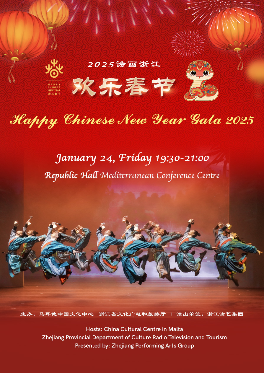 2025 Happy Chinese New Year - Gala Performance poster