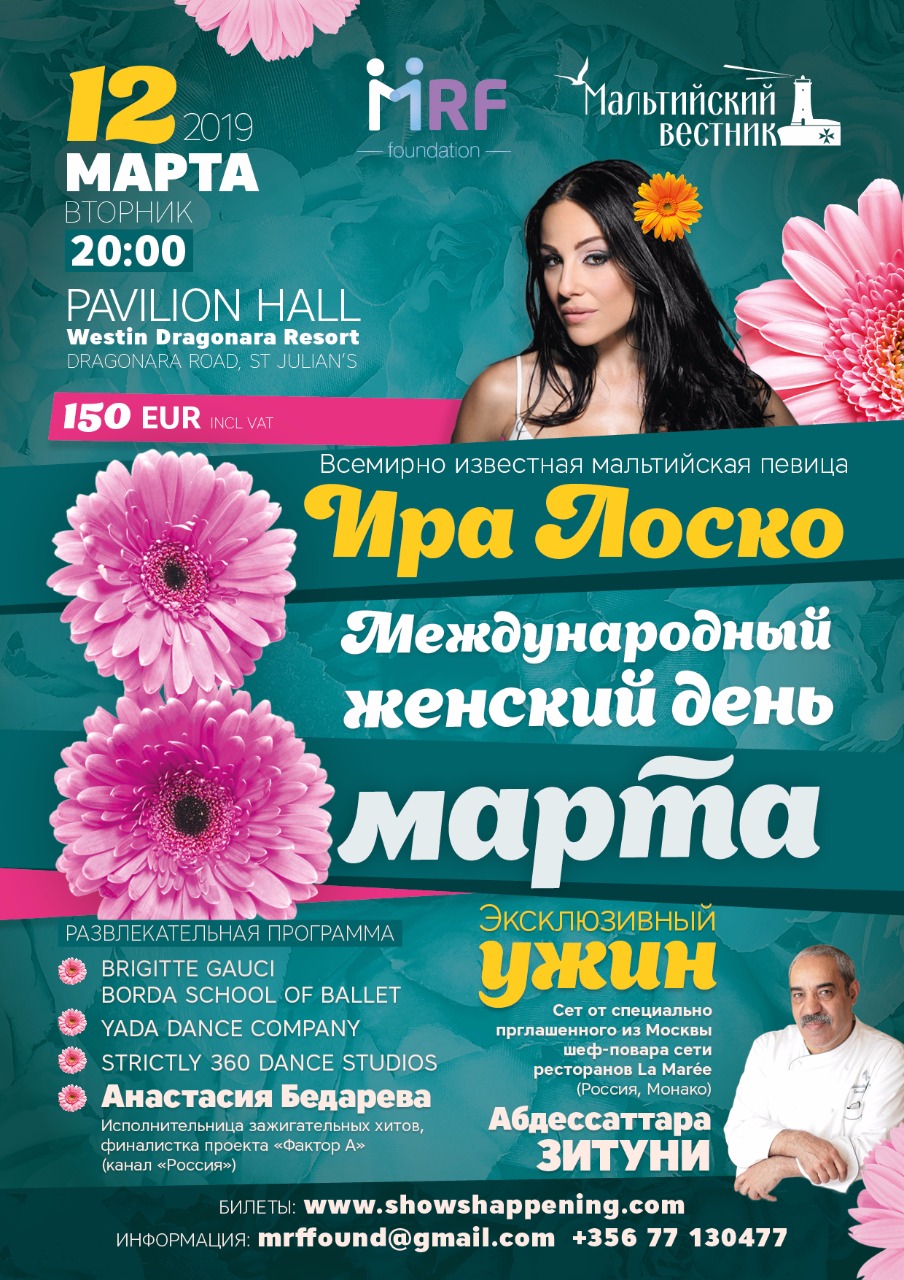 International Women's Day - Russian Style poster